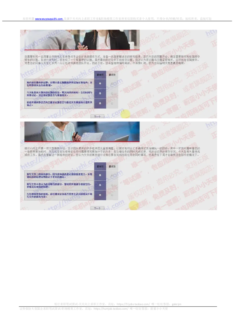 汇丰银行2018招聘在线测试真题及答案2017.12.7_2025春招题库汇总_外资银行题库_23汇丰_2018年历次OT真题及答案解析