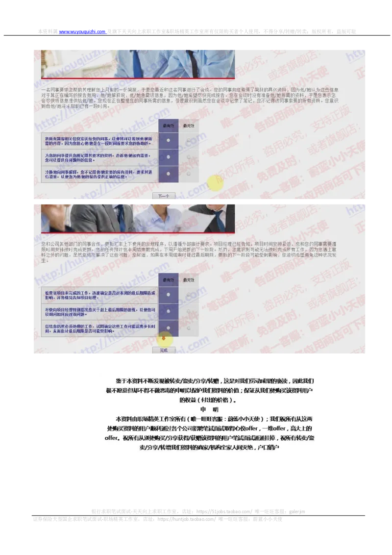 汇丰银行2018招聘在线测试真题及答案2017.12.7_2025春招题库汇总_外资银行题库_23汇丰_2018年历次OT真题及答案解析