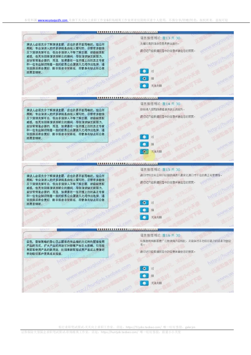 汇丰银行2018招聘在线测试真题及答案2017.12.7_2025春招题库汇总_外资银行题库_23汇丰_2018年历次OT真题及答案解析