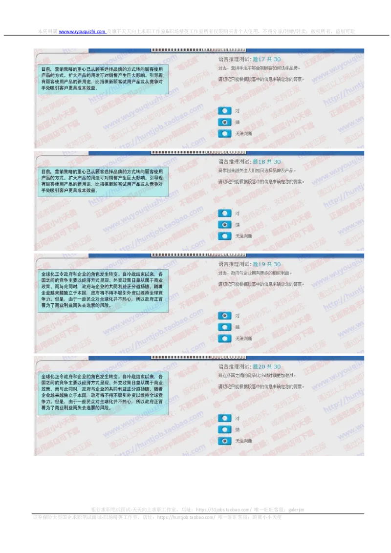 汇丰银行2018招聘在线测试真题及答案2017.12.7_2025春招题库汇总_外资银行题库_23汇丰_2018年历次OT真题及答案解析