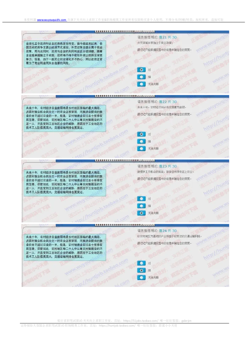 汇丰银行2018招聘在线测试真题及答案2017.12.7_2025春招题库汇总_外资银行题库_23汇丰_2018年历次OT真题及答案解析