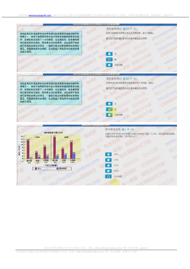 汇丰银行2018招聘在线测试真题及答案2017.12.7_2025春招题库汇总_外资银行题库_23汇丰_2018年历次OT真题及答案解析