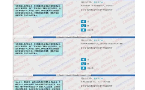 汇丰银行2018招聘在线测试真题及答案2017.12.7_2025春招题库汇总_外资银行题库_23汇丰_2018年历次OT真题及答案解析