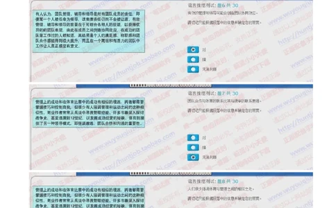 汇丰银行2018招聘在线测试真题及答案2017.12.7_2025春招题库汇总_外资银行题库_23汇丰_2018年历次OT真题及答案解析