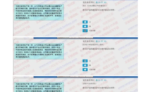 汇丰银行2018招聘在线测试真题及答案2017.12.7_2025春招题库汇总_外资银行题库_23汇丰_2018年历次OT真题及答案解析