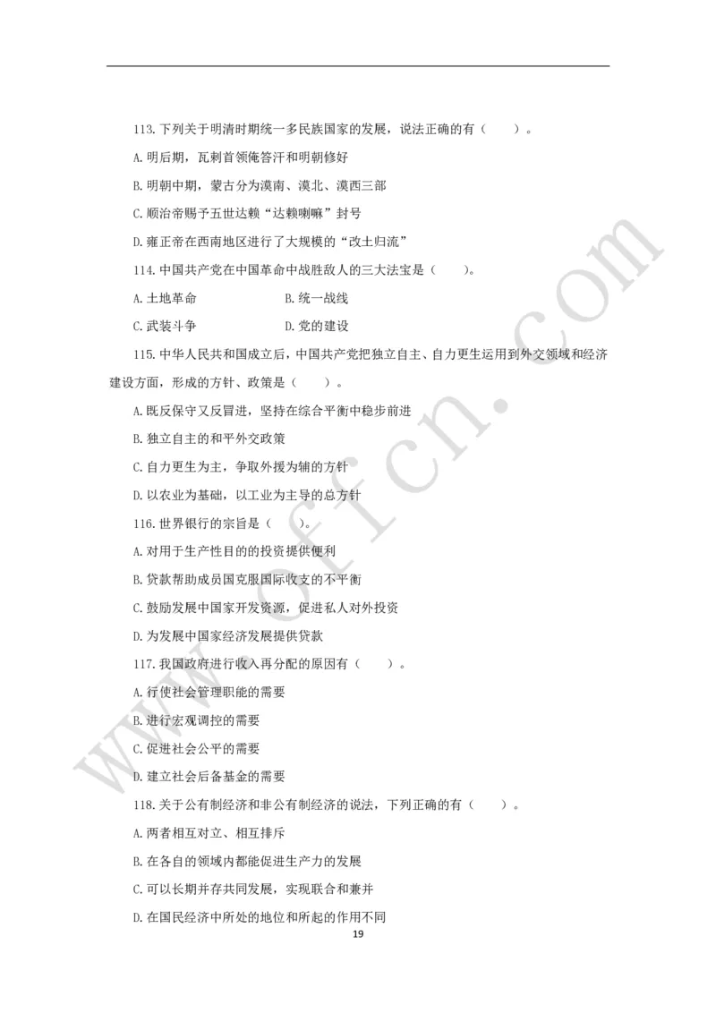 公共基础知识（基本常识）理论训练150题_2025春招题库汇总_国企综合题库_1、国企招聘考试------笔试资料_公共（综合）基础知识_2、国企公共基础知识--思维导图与刷题题库