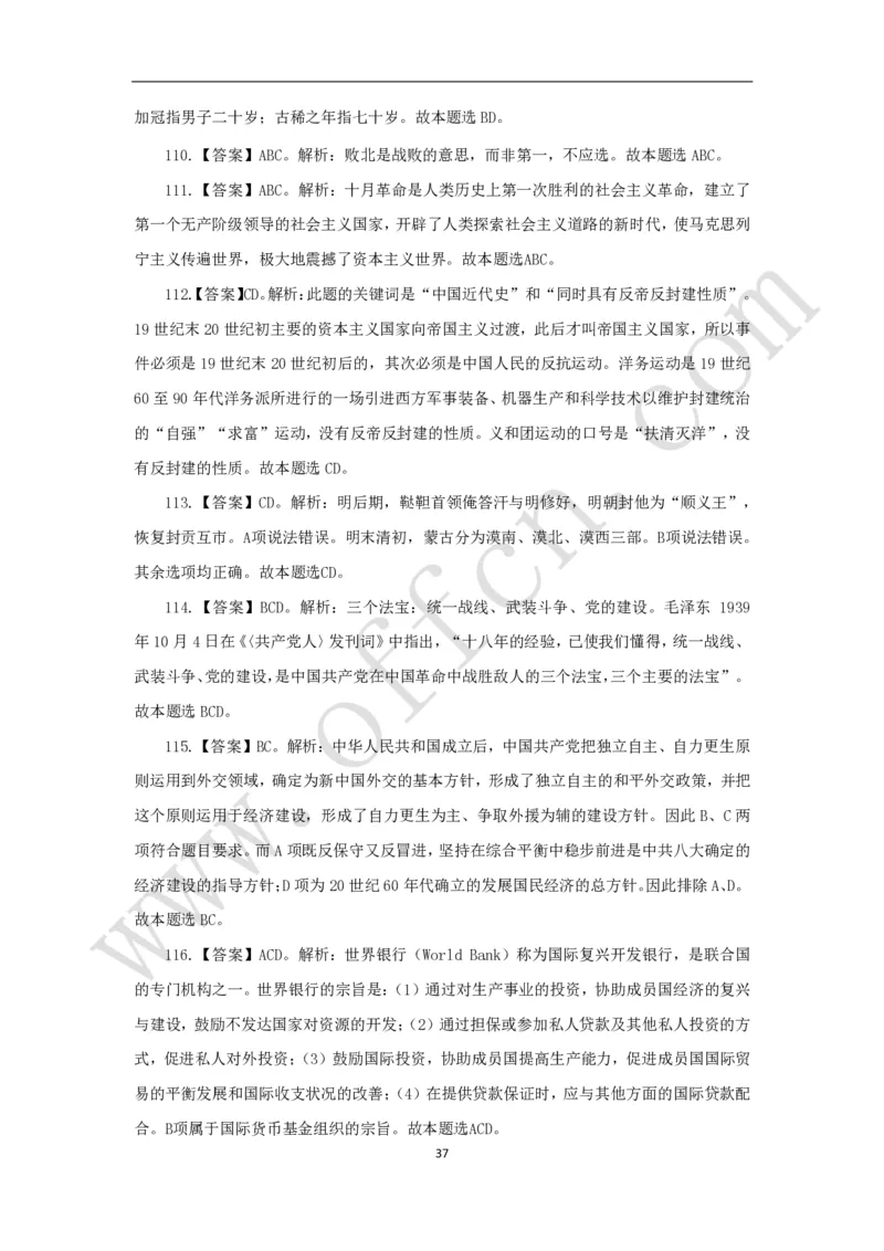 公共基础知识（基本常识）理论训练150题_2025春招题库汇总_国企综合题库_1、国企招聘考试------笔试资料_公共（综合）基础知识_2、国企公共基础知识--思维导图与刷题题库