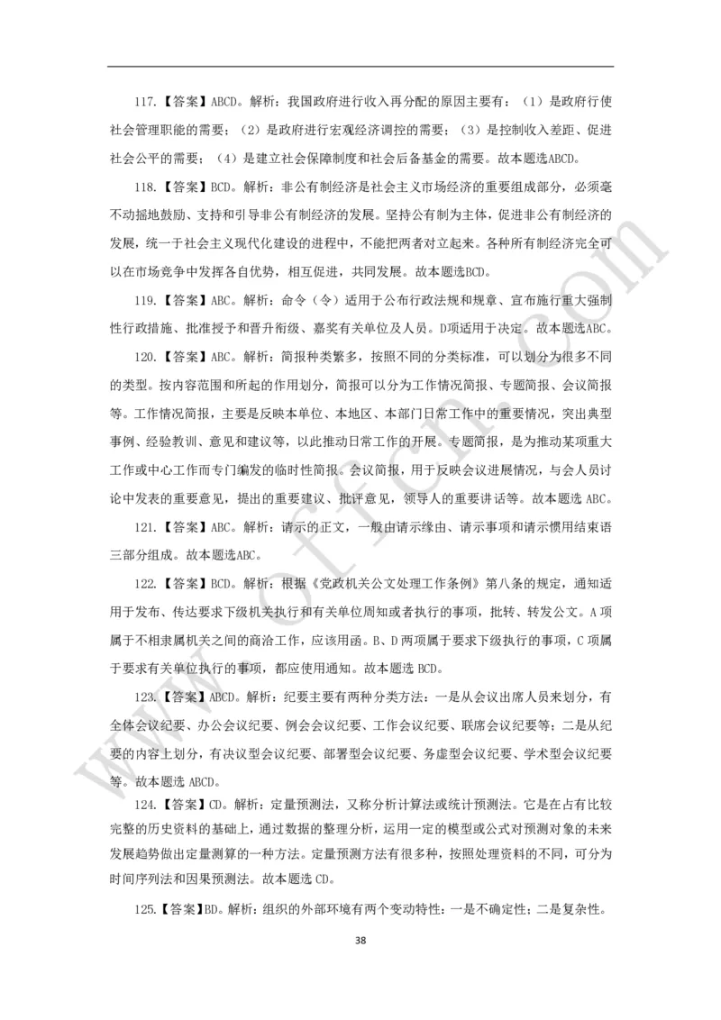 公共基础知识（基本常识）理论训练150题_2025春招题库汇总_国企综合题库_1、国企招聘考试------笔试资料_公共（综合）基础知识_2、国企公共基础知识--思维导图与刷题题库