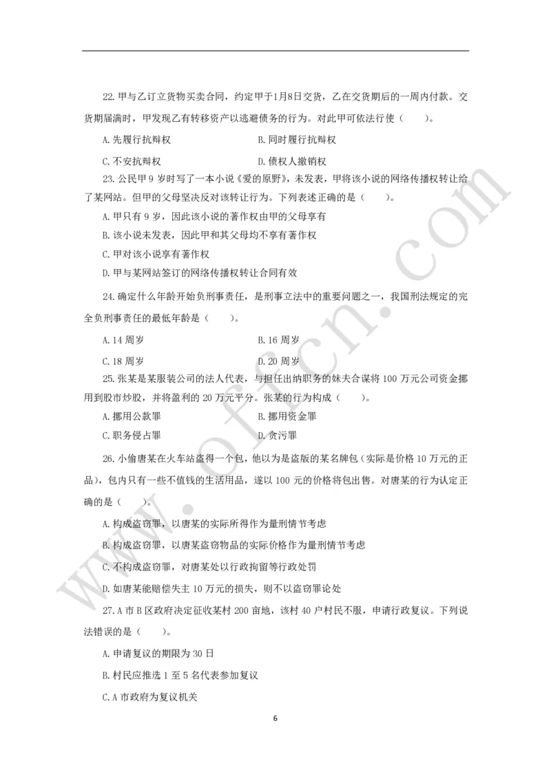 公共基础知识（基本常识）理论训练150题_2025春招题库汇总_国企综合题库_1、国企招聘考试------笔试资料_公共（综合）基础知识_2、国企公共基础知识--思维导图与刷题题库