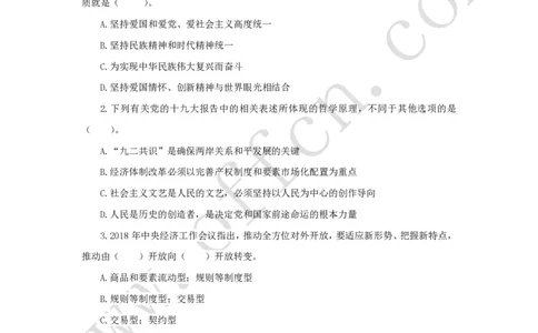 公共基础知识（基本常识）理论训练150题_2025春招题库汇总_国企综合题库_1、国企招聘考试------笔试资料_公共（综合）基础知识_2、国企公共基础知识--思维导图与刷题题库