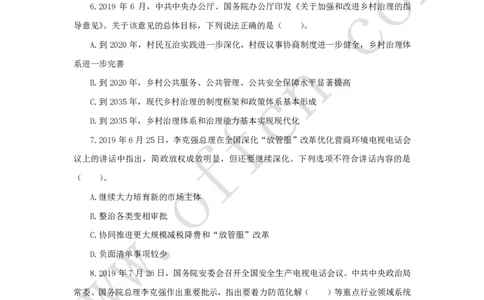公共基础知识（基本常识）理论训练150题_2025春招题库汇总_国企综合题库_1、国企招聘考试------笔试资料_公共（综合）基础知识_2、国企公共基础知识--思维导图与刷题题库