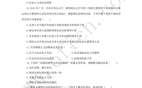 公共基础知识（基本常识）理论训练150题_2025春招题库汇总_国企综合题库_1、国企招聘考试------笔试资料_公共（综合）基础知识_2、国企公共基础知识--思维导图与刷题题库
