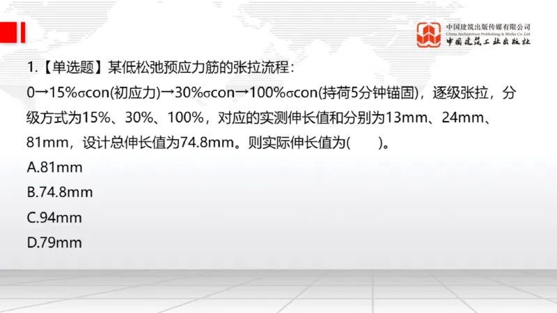 2025一建《公路》月度小灶直播课03（03.27）_2026年一级建造师_2026年一建公路_2025年一建公路SVIP_02-基础精讲✿高端面授✿深度强化_23-公路《月度小灶直播》庞老师JGS_讲义