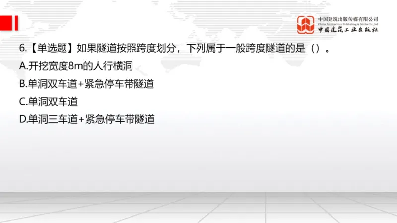 2025一建《公路》月度小灶直播课03（03.27）_2026年一级建造师_2026年一建公路_2025年一建公路SVIP_02-基础精讲✿高端面授✿深度强化_23-公路《月度小灶直播》庞老师JGS_讲义