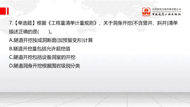2025一建《公路》月度小灶直播课03（03.27）_2026年一级建造师_2026年一建公路_2025年一建公路SVIP_02-基础精讲✿高端面授✿深度强化_23-公路《月度小灶直播》庞老师JGS_讲义