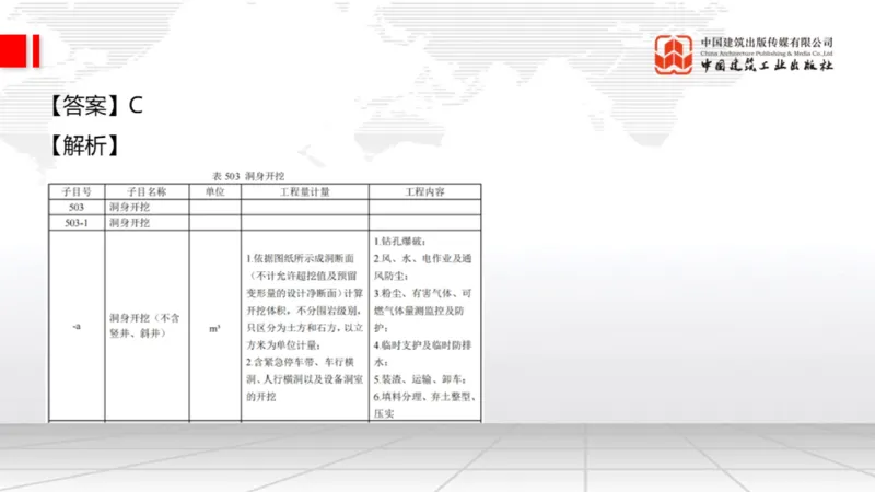 2025一建《公路》月度小灶直播课03（03.27）_2026年一级建造师_2026年一建公路_2025年一建公路SVIP_02-基础精讲✿高端面授✿深度强化_23-公路《月度小灶直播》庞老师JGS_讲义