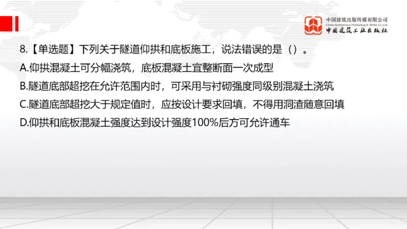 2025一建《公路》月度小灶直播课03（03.27）_2026年一级建造师_2026年一建公路_2025年一建公路SVIP_02-基础精讲✿高端面授✿深度强化_23-公路《月度小灶直播》庞老师JGS_讲义