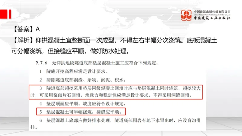 2025一建《公路》月度小灶直播课03（03.27）_2026年一级建造师_2026年一建公路_2025年一建公路SVIP_02-基础精讲✿高端面授✿深度强化_23-公路《月度小灶直播》庞老师JGS_讲义