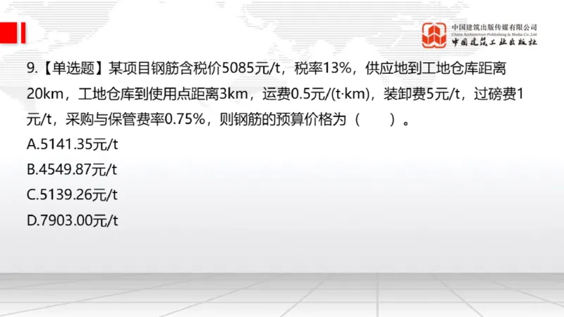 2025一建《公路》月度小灶直播课03（03.27）_2026年一级建造师_2026年一建公路_2025年一建公路SVIP_02-基础精讲✿高端面授✿深度强化_23-公路《月度小灶直播》庞老师JGS_讲义