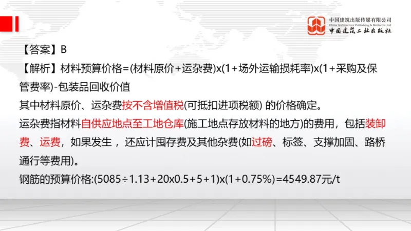 2025一建《公路》月度小灶直播课03（03.27）_2026年一级建造师_2026年一建公路_2025年一建公路SVIP_02-基础精讲✿高端面授✿深度强化_23-公路《月度小灶直播》庞老师JGS_讲义
