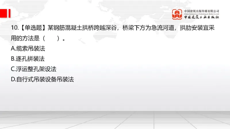 2025一建《公路》月度小灶直播课03（03.27）_2026年一级建造师_2026年一建公路_2025年一建公路SVIP_02-基础精讲✿高端面授✿深度强化_23-公路《月度小灶直播》庞老师JGS_讲义
