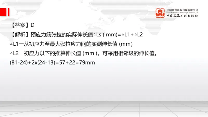 2025一建《公路》月度小灶直播课03（03.27）_2026年一级建造师_2026年一建公路_2025年一建公路SVIP_02-基础精讲✿高端面授✿深度强化_23-公路《月度小灶直播》庞老师JGS_讲义