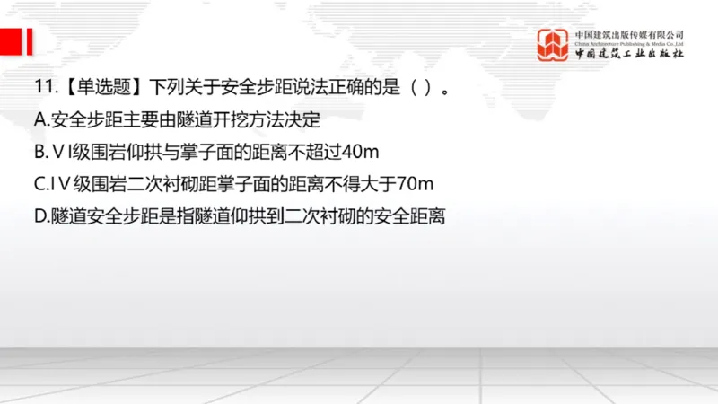 2025一建《公路》月度小灶直播课03（03.27）_2026年一级建造师_2026年一建公路_2025年一建公路SVIP_02-基础精讲✿高端面授✿深度强化_23-公路《月度小灶直播》庞老师JGS_讲义