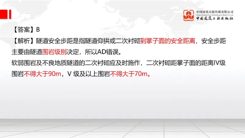 2025一建《公路》月度小灶直播课03（03.27）_2026年一级建造师_2026年一建公路_2025年一建公路SVIP_02-基础精讲✿高端面授✿深度强化_23-公路《月度小灶直播》庞老师JGS_讲义