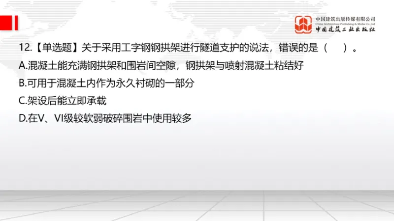 2025一建《公路》月度小灶直播课03（03.27）_2026年一级建造师_2026年一建公路_2025年一建公路SVIP_02-基础精讲✿高端面授✿深度强化_23-公路《月度小灶直播》庞老师JGS_讲义