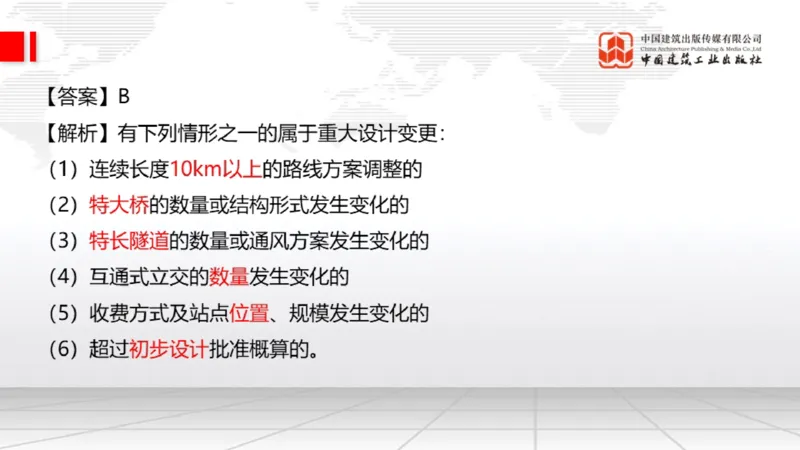2025一建《公路》月度小灶直播课03（03.27）_2026年一级建造师_2026年一建公路_2025年一建公路SVIP_02-基础精讲✿高端面授✿深度强化_23-公路《月度小灶直播》庞老师JGS_讲义