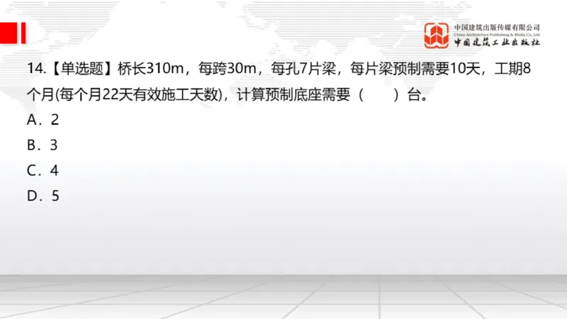 2025一建《公路》月度小灶直播课03（03.27）_2026年一级建造师_2026年一建公路_2025年一建公路SVIP_02-基础精讲✿高端面授✿深度强化_23-公路《月度小灶直播》庞老师JGS_讲义