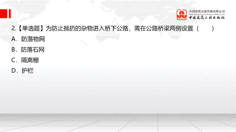 2025一建《公路》月度小灶直播课03（03.27）_2026年一级建造师_2026年一建公路_2025年一建公路SVIP_02-基础精讲✿高端面授✿深度强化_23-公路《月度小灶直播》庞老师JGS_讲义