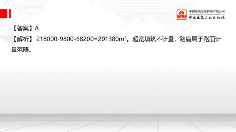 2025一建《公路》月度小灶直播课03（03.27）_2026年一级建造师_2026年一建公路_2025年一建公路SVIP_02-基础精讲✿高端面授✿深度强化_23-公路《月度小灶直播》庞老师JGS_讲义