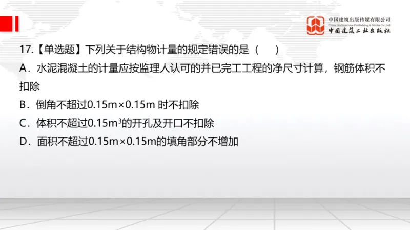 2025一建《公路》月度小灶直播课03（03.27）_2026年一级建造师_2026年一建公路_2025年一建公路SVIP_02-基础精讲✿高端面授✿深度强化_23-公路《月度小灶直播》庞老师JGS_讲义
