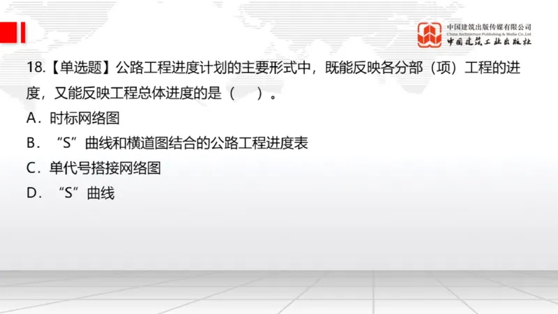2025一建《公路》月度小灶直播课03（03.27）_2026年一级建造师_2026年一建公路_2025年一建公路SVIP_02-基础精讲✿高端面授✿深度强化_23-公路《月度小灶直播》庞老师JGS_讲义