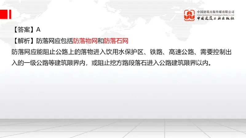 2025一建《公路》月度小灶直播课03（03.27）_2026年一级建造师_2026年一建公路_2025年一建公路SVIP_02-基础精讲✿高端面授✿深度强化_23-公路《月度小灶直播》庞老师JGS_讲义