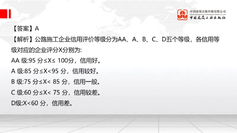 2025一建《公路》月度小灶直播课03（03.27）_2026年一级建造师_2026年一建公路_2025年一建公路SVIP_02-基础精讲✿高端面授✿深度强化_23-公路《月度小灶直播》庞老师JGS_讲义