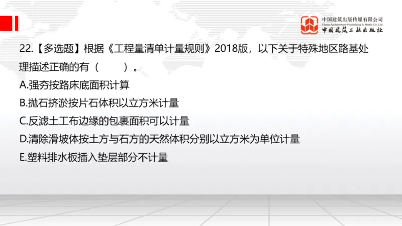 2025一建《公路》月度小灶直播课03（03.27）_2026年一级建造师_2026年一建公路_2025年一建公路SVIP_02-基础精讲✿高端面授✿深度强化_23-公路《月度小灶直播》庞老师JGS_讲义