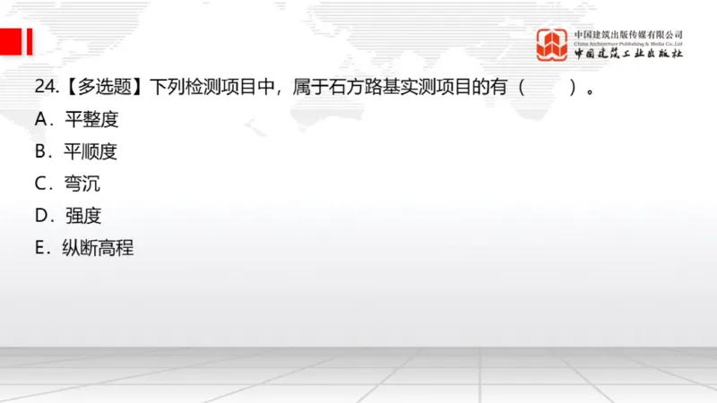 2025一建《公路》月度小灶直播课03（03.27）_2026年一级建造师_2026年一建公路_2025年一建公路SVIP_02-基础精讲✿高端面授✿深度强化_23-公路《月度小灶直播》庞老师JGS_讲义