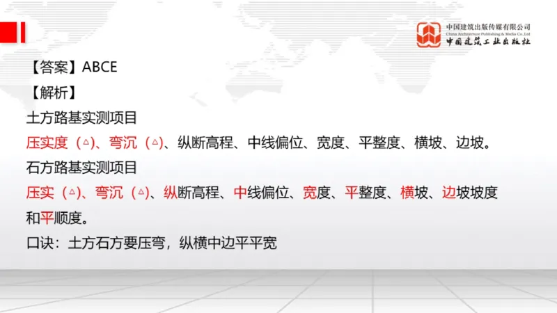 2025一建《公路》月度小灶直播课03（03.27）_2026年一级建造师_2026年一建公路_2025年一建公路SVIP_02-基础精讲✿高端面授✿深度强化_23-公路《月度小灶直播》庞老师JGS_讲义