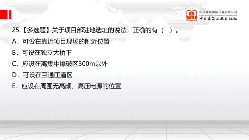 2025一建《公路》月度小灶直播课03（03.27）_2026年一级建造师_2026年一建公路_2025年一建公路SVIP_02-基础精讲✿高端面授✿深度强化_23-公路《月度小灶直播》庞老师JGS_讲义