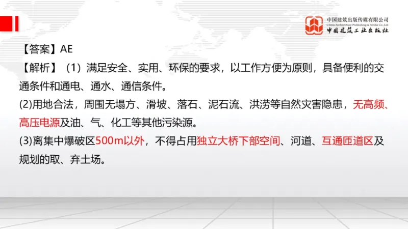 2025一建《公路》月度小灶直播课03（03.27）_2026年一级建造师_2026年一建公路_2025年一建公路SVIP_02-基础精讲✿高端面授✿深度强化_23-公路《月度小灶直播》庞老师JGS_讲义