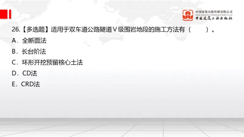 2025一建《公路》月度小灶直播课03（03.27）_2026年一级建造师_2026年一建公路_2025年一建公路SVIP_02-基础精讲✿高端面授✿深度强化_23-公路《月度小灶直播》庞老师JGS_讲义