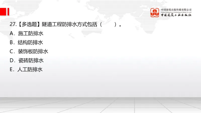 2025一建《公路》月度小灶直播课03（03.27）_2026年一级建造师_2026年一建公路_2025年一建公路SVIP_02-基础精讲✿高端面授✿深度强化_23-公路《月度小灶直播》庞老师JGS_讲义