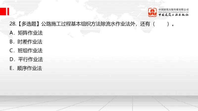 2025一建《公路》月度小灶直播课03（03.27）_2026年一级建造师_2026年一建公路_2025年一建公路SVIP_02-基础精讲✿高端面授✿深度强化_23-公路《月度小灶直播》庞老师JGS_讲义