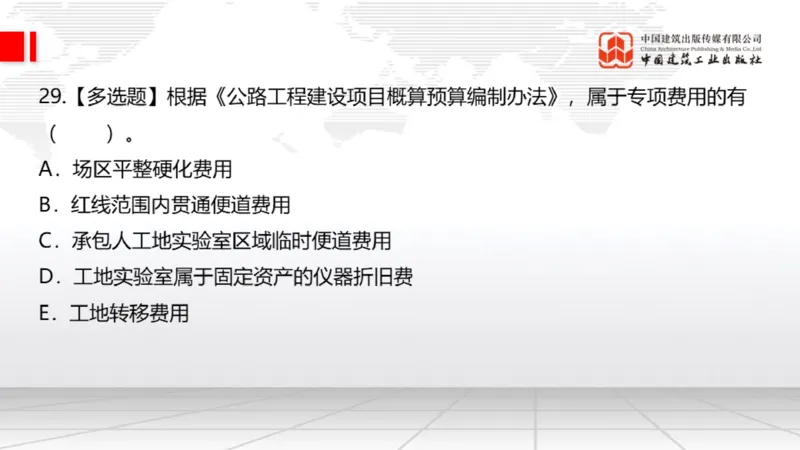 2025一建《公路》月度小灶直播课03（03.27）_2026年一级建造师_2026年一建公路_2025年一建公路SVIP_02-基础精讲✿高端面授✿深度强化_23-公路《月度小灶直播》庞老师JGS_讲义