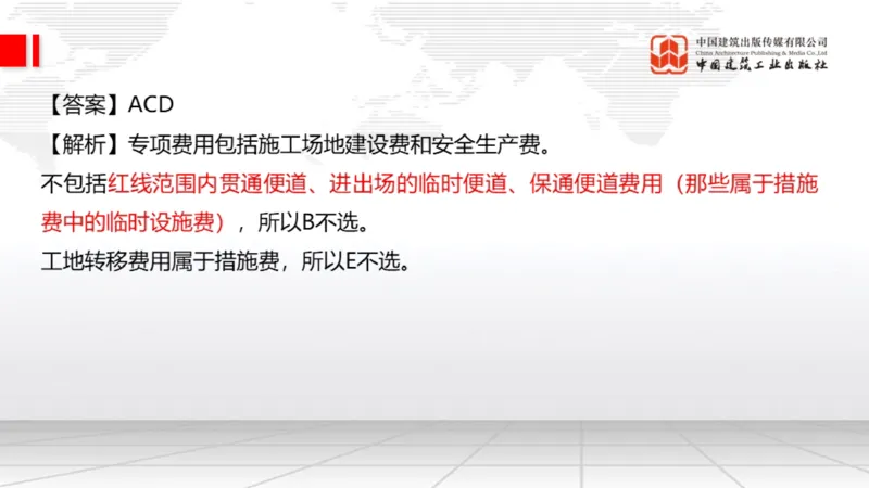 2025一建《公路》月度小灶直播课03（03.27）_2026年一级建造师_2026年一建公路_2025年一建公路SVIP_02-基础精讲✿高端面授✿深度强化_23-公路《月度小灶直播》庞老师JGS_讲义