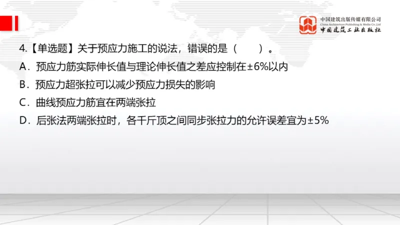 2025一建《公路》月度小灶直播课03（03.27）_2026年一级建造师_2026年一建公路_2025年一建公路SVIP_02-基础精讲✿高端面授✿深度强化_23-公路《月度小灶直播》庞老师JGS_讲义