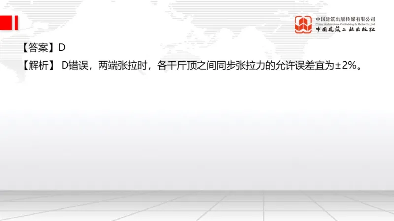 2025一建《公路》月度小灶直播课03（03.27）_2026年一级建造师_2026年一建公路_2025年一建公路SVIP_02-基础精讲✿高端面授✿深度强化_23-公路《月度小灶直播》庞老师JGS_讲义