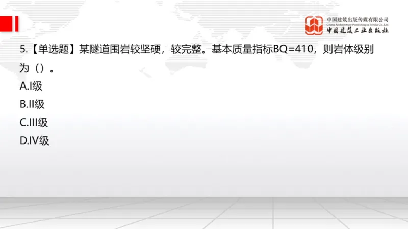 2025一建《公路》月度小灶直播课03（03.27）_2026年一级建造师_2026年一建公路_2025年一建公路SVIP_02-基础精讲✿高端面授✿深度强化_23-公路《月度小灶直播》庞老师JGS_讲义